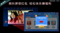 GFIC康佳集团上演帽子戏法 “抖屏”重新定义大屏短视频