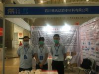 第十一届云南屋面与建筑防水技术展览会揭幕，杨氏达防水携旗下产品亮相