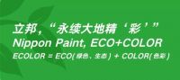 立邦中国再添2家&ldquo;国家级绿色工厂&rdquo;,创领全国涂料行业之先