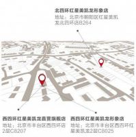 喜迎双节，盛惠京城！中铝·绿萝美巢北京三店齐开！