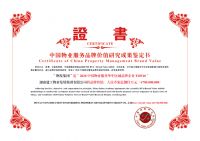 物发集团:行稳致远,进取有为