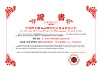 物发集团:行稳致远,进取有为