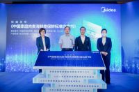 美的微晶冰箱新鲜出品保鲜标准白皮书