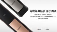 三星智能锁SHP-P72智慧升级 演绎家居新风尚