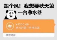 立升净水：秋天的第一杯奶茶不一定香，四季三餐的健康饮用水才是真爱