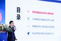 2020绿地环京品牌发布盛典在京盛大举行