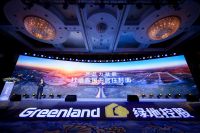 2020绿地环京品牌发布盛典在京盛大举行