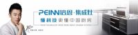 2020最新集成灶10大品牌都有哪些？培恩集成灶备受认可