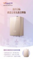 108%热效率树标杆，万和第二代全预混热水器引领行业新变革