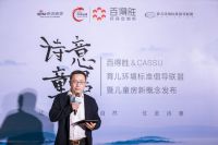 最有诗意的发布会！百得胜成首家育儿环境标准倡导联盟定制家居品牌