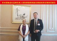 再获殊荣：苏米厨集成灶荣获“2020中国优秀民族品牌”