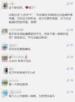 万科郁亮:三道红线改变行业游戏规则 所有房企回到同一起跑线
