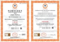 双五星认证！广东伟业集团通过“品牌认证”“售后服务认证”星级评价！
