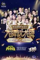 著名女星除螨、13位明星砍价天团，舒达床垫玩嗨中秋国庆长假