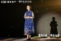 “至臻大美 禅境东方” 建发房产|建发国际2020品牌发布会圆满落幕