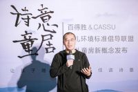 诗意童居！百得胜成首家育儿环境标准倡导联盟定制家居品牌