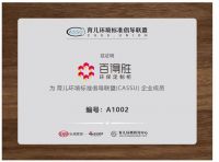 诗意童居！百得胜成首家育儿环境标准倡导联盟定制家居品牌