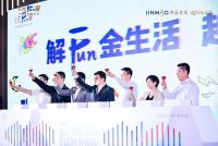 金茂武汉首届金秋节盛典暨社群品牌发布会完美落幕