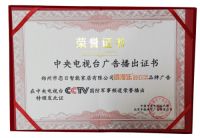 晒得乐智能晾衣机强势登陆CCTV央视广告