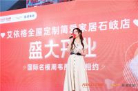 周韦彤空降艾依格“超级宠艾节”，助力中山石岐店盛大开业