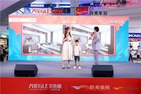 周韦彤空降艾依格“超级宠艾节”，助力中山石岐店盛大开业