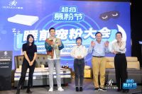 好睡眠才有好生活，慕思首届“超级慕粉节”爆笑开场