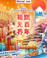 “林内X京东10.19巅峰24小时狂欢”倒计时正式开启