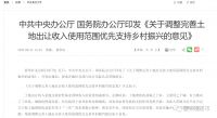 动真格了!城市必须要反哺农村!
