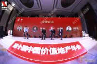 &ldquo;三道红线&rdquo;新规有助于行业平稳发展 房企亟需转变发展思路