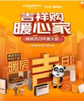 欧斯宝集成吊顶|双节同庆 有礼更圆满