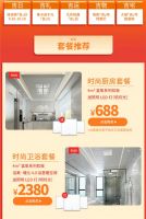 欧斯宝集成吊顶|双节同庆 有礼更圆满