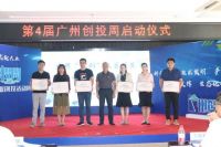 中国创新创业大赛落幕 三维家再获政府及社会资本认可