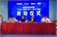 古思诺联合酷家乐&海迅打通前后端，按下数字化布局快进键！