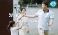 “920全民爱娃日”释放百万福利 掌通家园重新定义“爱的方式”