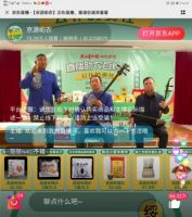 陕西农村报携手京东直播助农 绥德首秀吸引134.42万人围观