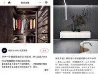 MEGAHOME兆霖家居小红书正式上线