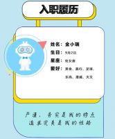 金辉控股:全新品牌IP诞生记