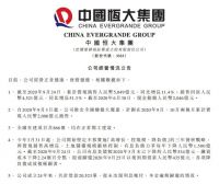 恒大进入多事之秋？其实，这背后有很多吃瓜群众不知道的…