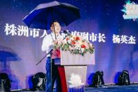 未来云环球中心品牌发布，助力株洲直播经济新高地行动