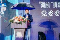 未来云环球中心品牌发布，助力株洲直播经济新高地行动