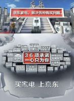 被疫情耽误的装修、家电换新 不妨在这个十一假期补回来！