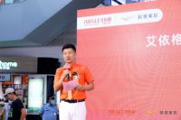 周韦彤现场助阵 艾依格全屋定制简爱家居石岐店盛大开业！