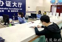 倾力打造&ldquo;夷陵快办&rdquo;营商环境品牌