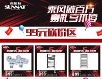 森拉特第六届暖气节如期而至 惊喜特惠等你来