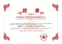 德杰集团:坚守品质,以“地产+医疗”战略稳健前行