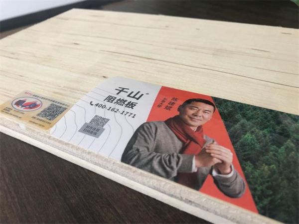 千山板材｜千山阻燃板斩获“2020年度金匠榜阻燃板十大品牌”