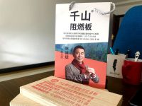 千山板材|千山阻燃板斩获“2020年度金匠榜阻燃板十大品牌”