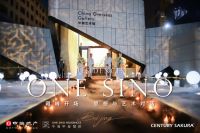 艺术奇妙夜丨六大藏峰体验官共叙极致生活美学