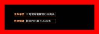 佳卓：走品牌化路线 领军全屋定制