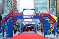 尚品宅配X故宫宫廷文化联名款“尚书房”绽彩重庆国潮创意节